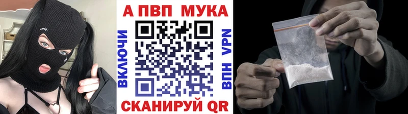 A PVP кристаллы  блэк спрут рабочий сайт  Рошаль 