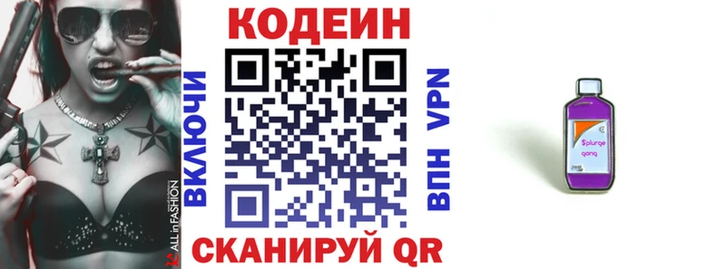 Кодеиновый сироп Lean напиток Lean (лин)  Рошаль 