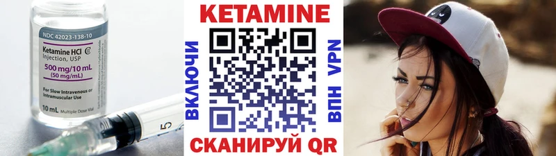 КЕТАМИН ketamine  мега сайт  Рошаль 