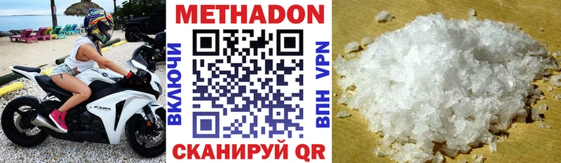 Метадон кристалл  сайты даркнета официальный сайт  Рошаль  закладки 